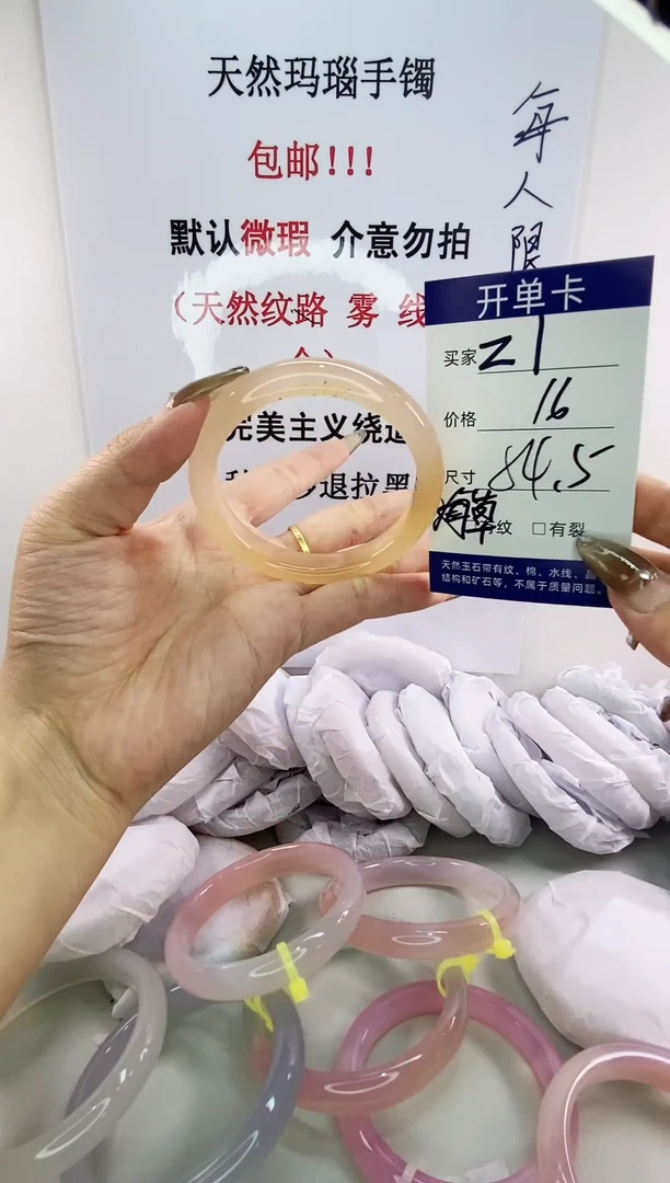 手镯玛瑙/玉髓未镶嵌z1 54.5