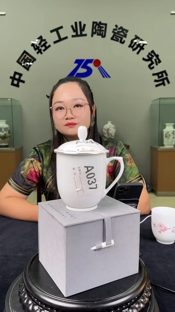 杯滑石子描金办公杯（微瑕）