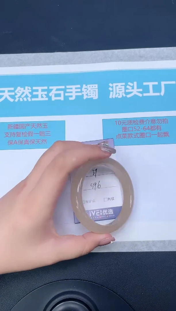 未镶嵌手镯石英质玉167-59.6