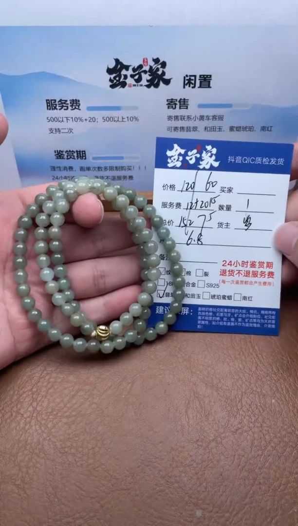 颈饰未镶嵌翡翠504550572