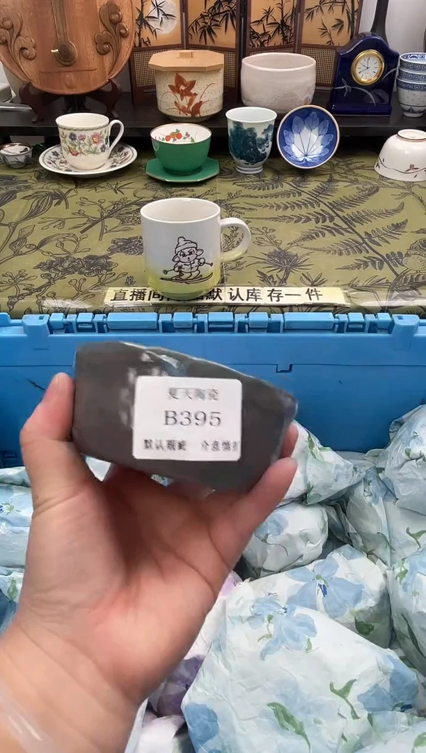 瓷片一**子B395默认微瑕闪购默认库存一件