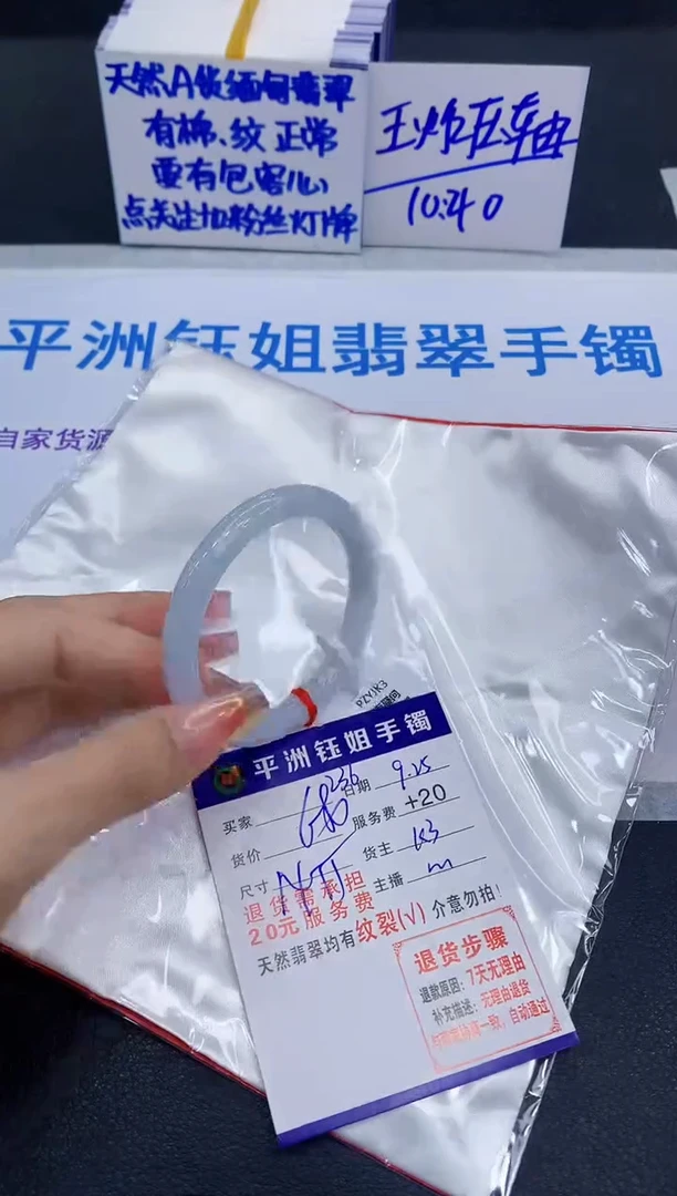 未镶嵌手镯翡翠111