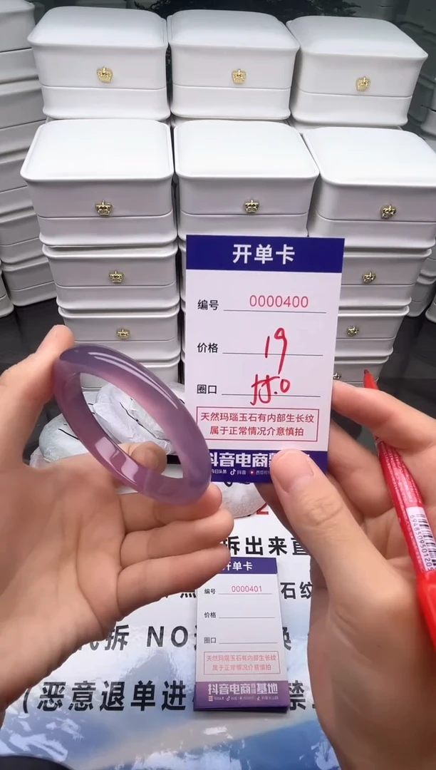 玛瑙/玉髓手镯未镶嵌400