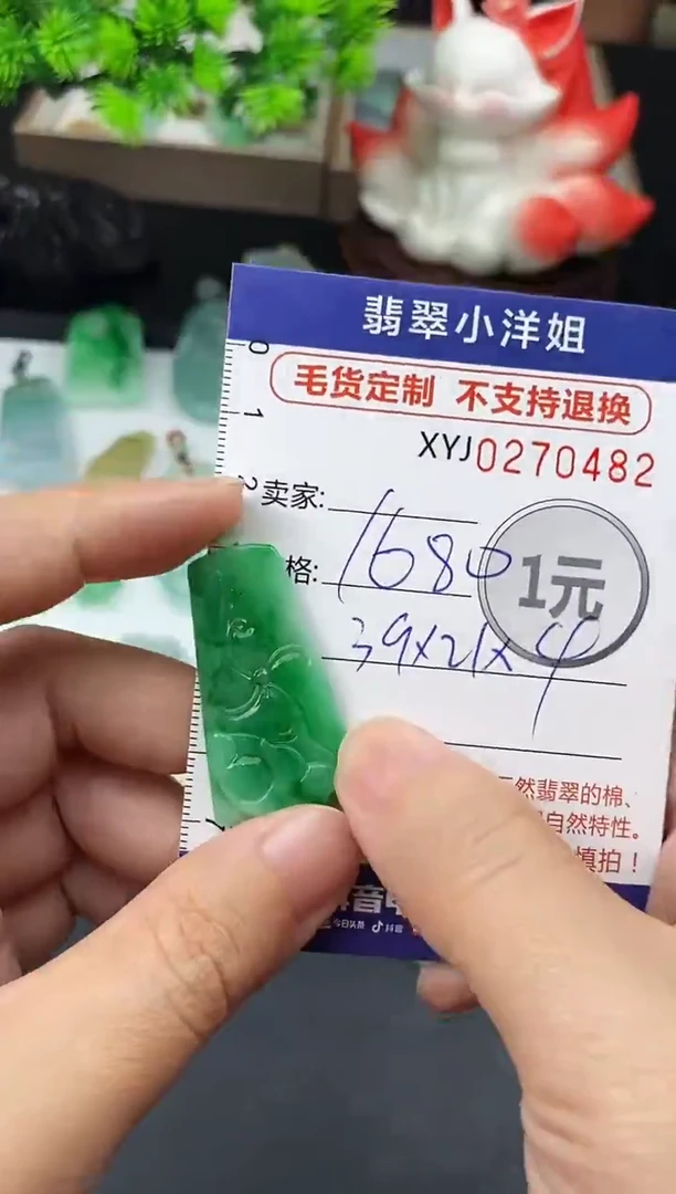 未镶嵌定制翡翠毛货商品 不退换/ 0482