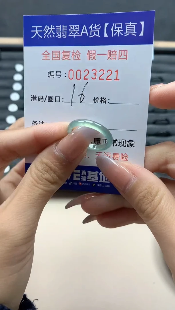 【闪购商品】翡翠戒指未镶嵌天然23221