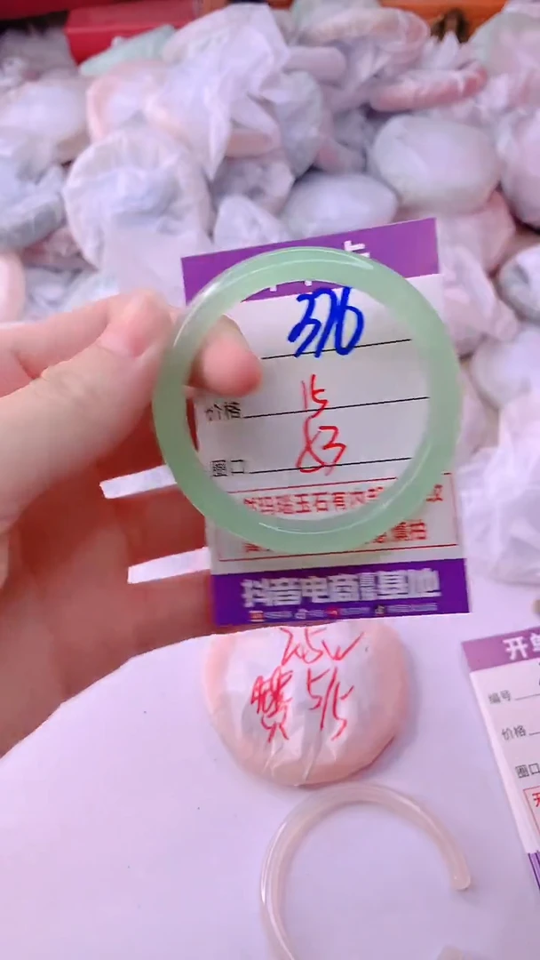 手镯玛瑙/玉髓未镶嵌376
