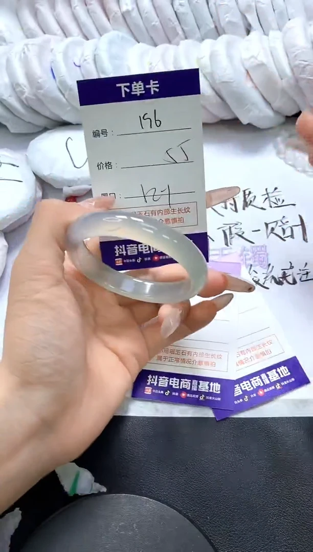 手镯玛瑙/玉髓未镶嵌196