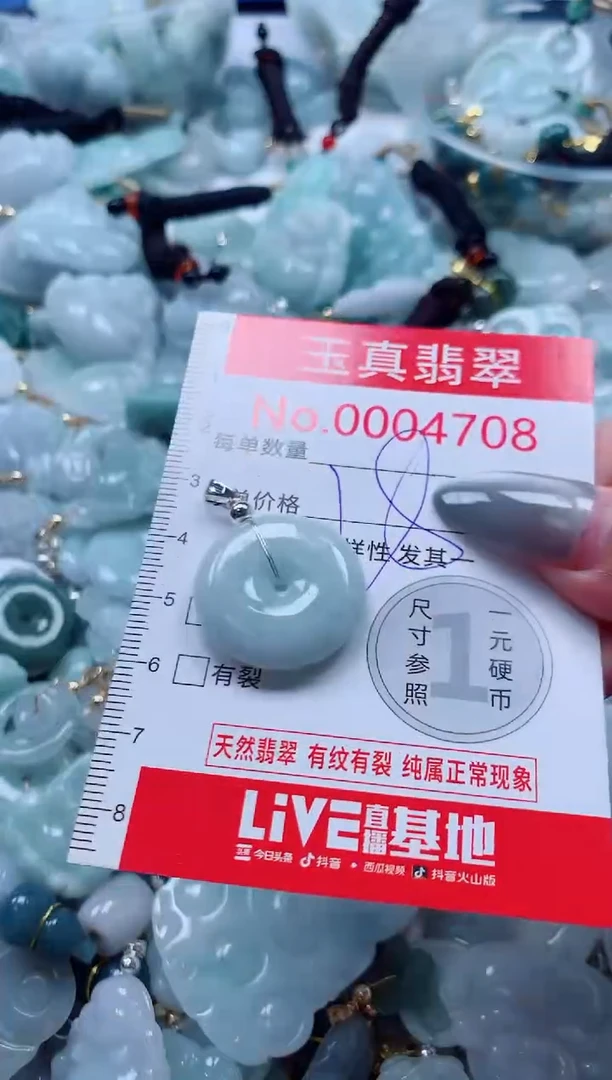 吊坠(不含链)未镶嵌翡翠4708