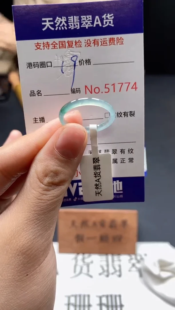 未镶嵌戒指翡翠天然A货翡翠1774