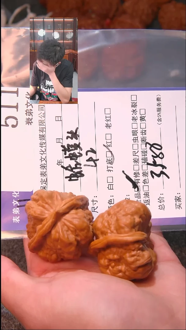 文玩核桃把件籽*鸿蛤蟆头511表弟文化