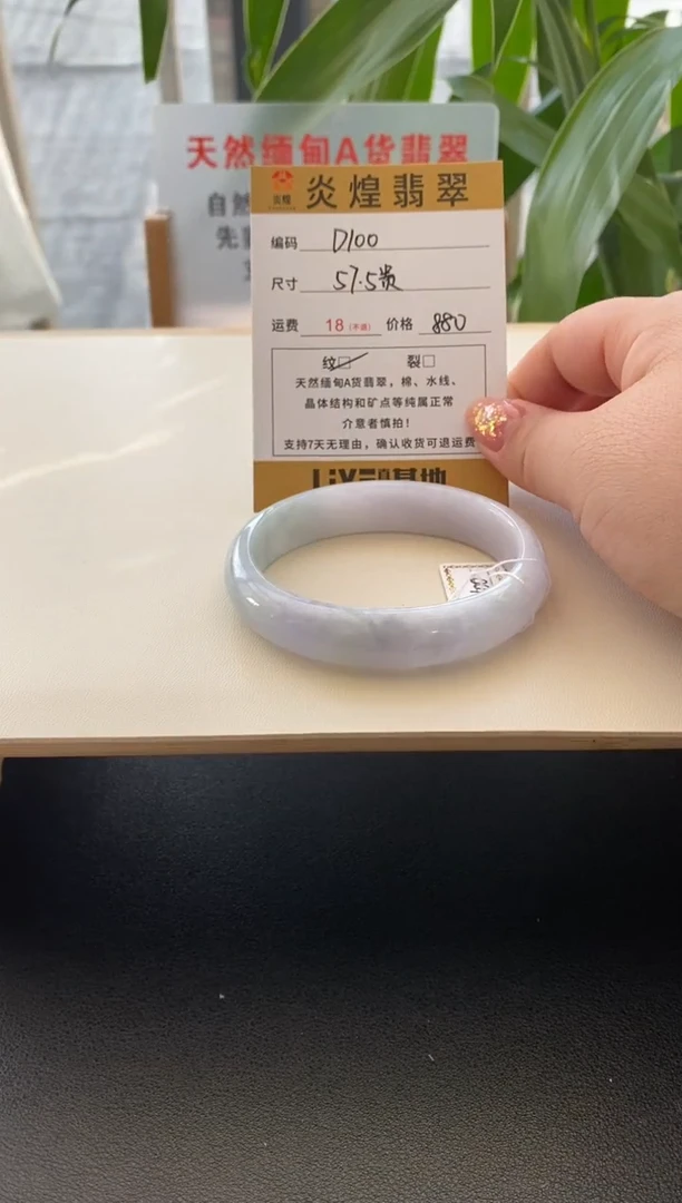 未镶嵌手镯翡翠57.5圈口贵妃 编码d100