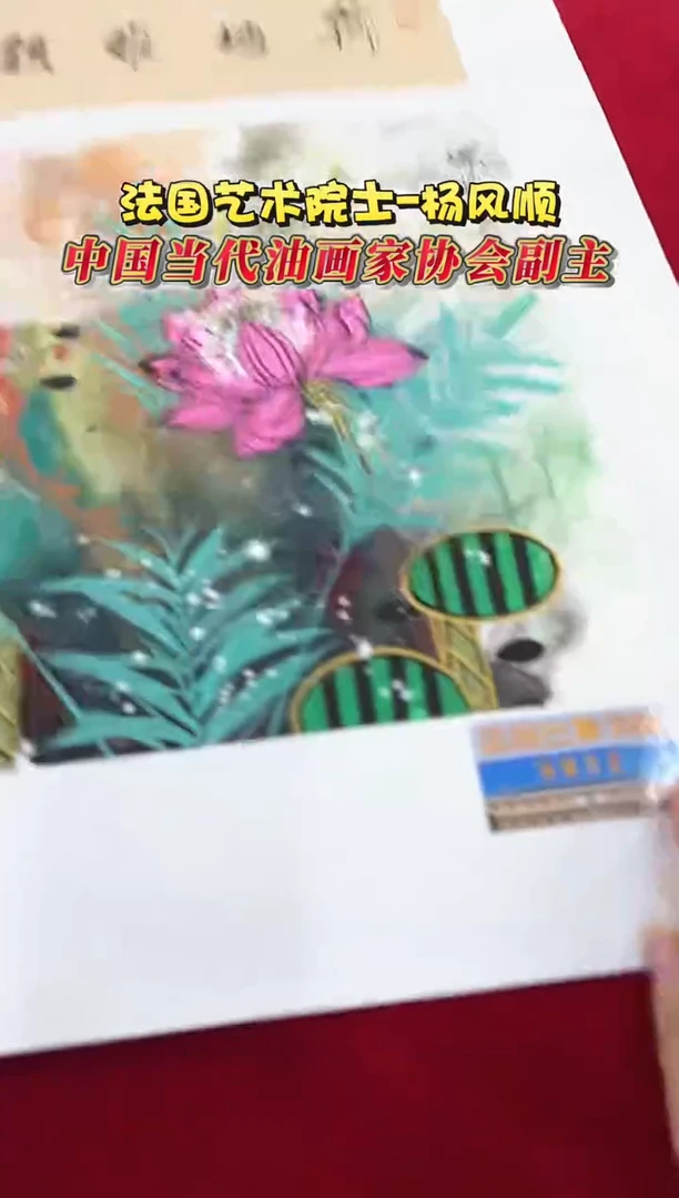 国画杨风顺老师1平尺+书法国画作品