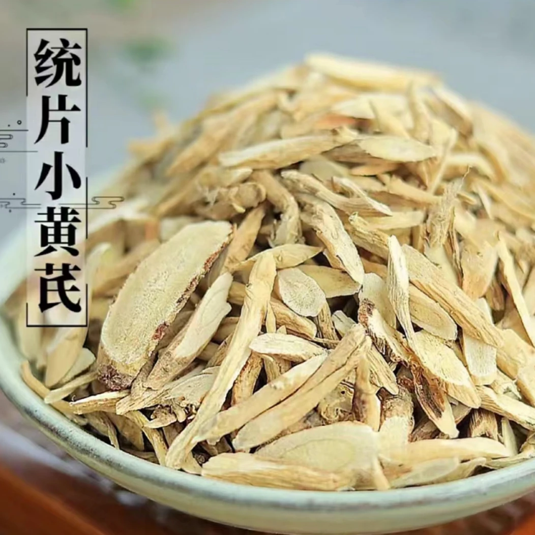 云南高原黄芪片小片新货包邮