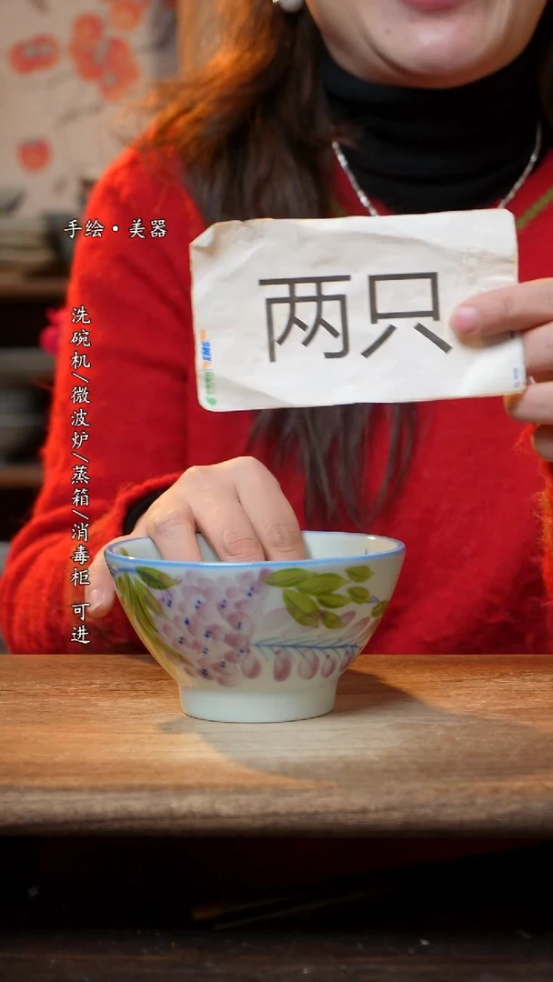 【闪购商品】陶瓷碗两只