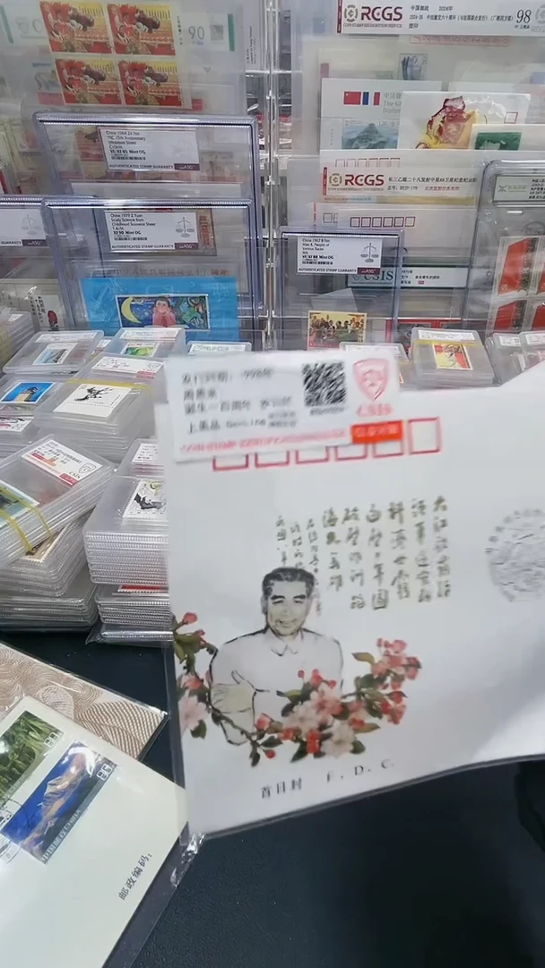 【闪购商品】1998周爷爷100周年首日封