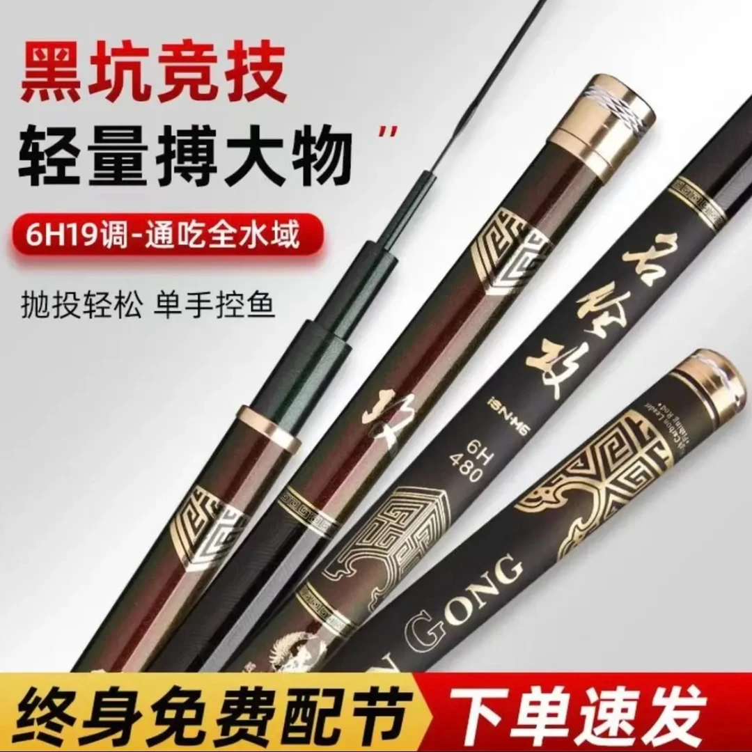 6H19调 轻量大综合 鲢鳙竿 手竿 40+46T 进口高碳【攻】全水域泛用