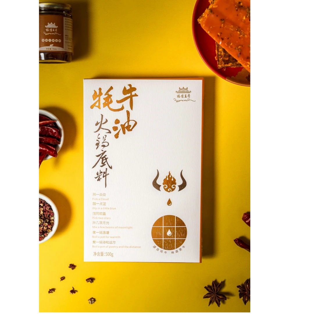 甘孜州特产牦牛油风味麻辣火锅底料（单盒）