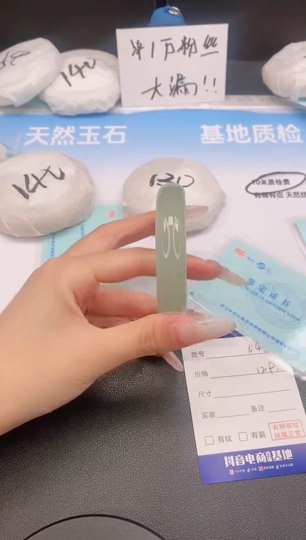 石英质玉手镯未镶嵌6L43-58