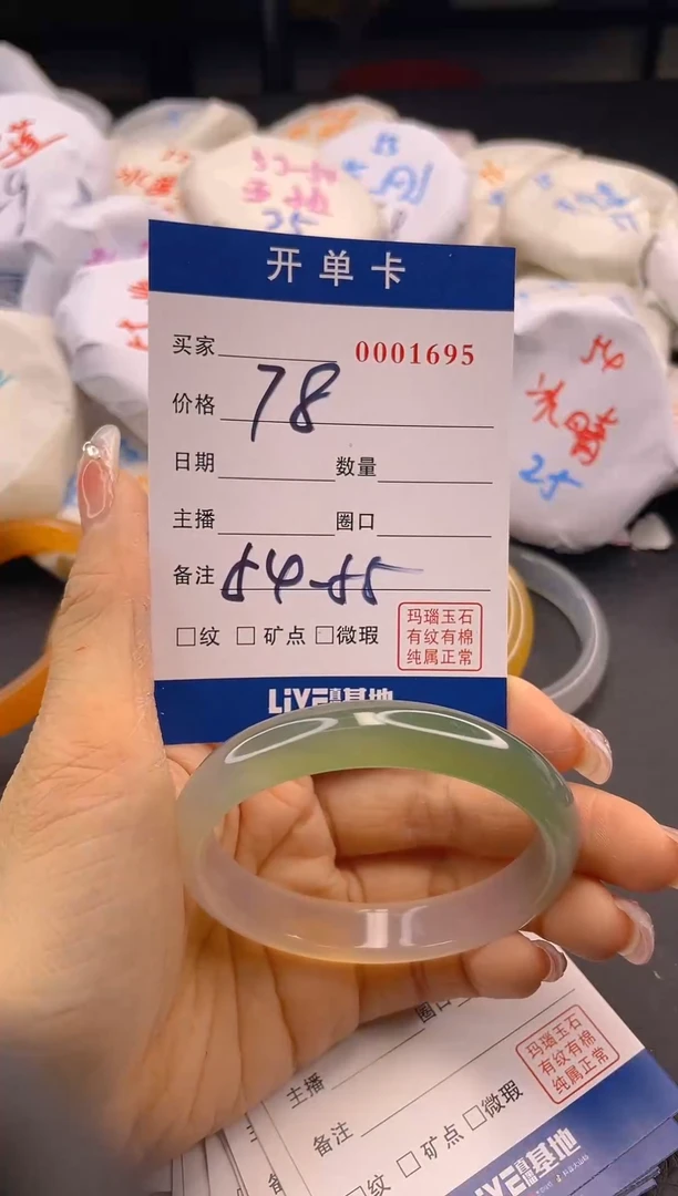 【闪购商品】玛瑙/玉髓手镯未镶嵌1695