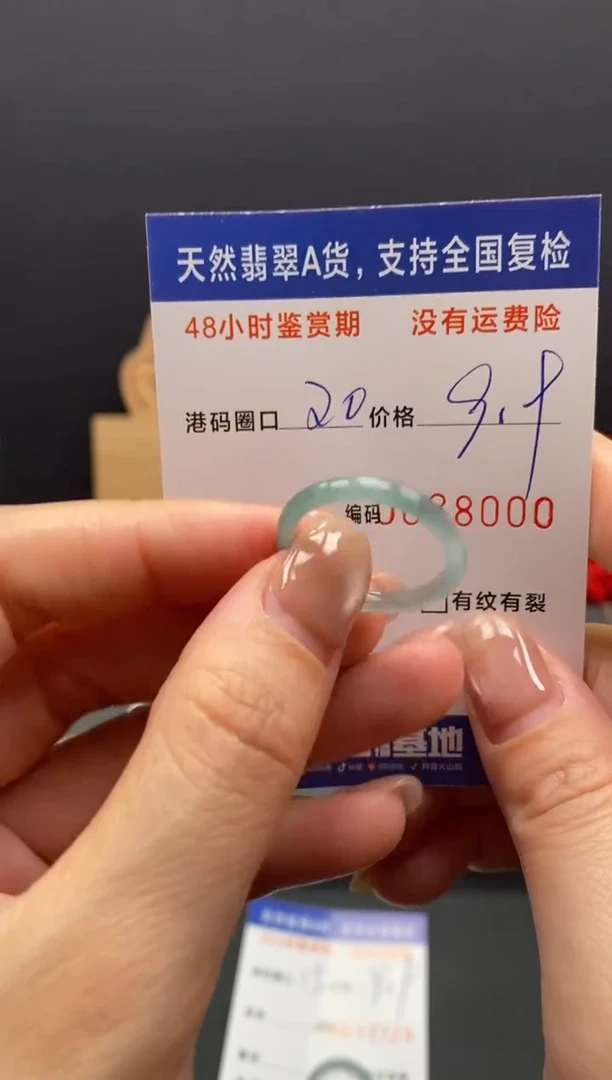 未镶嵌戒指翡翠8000