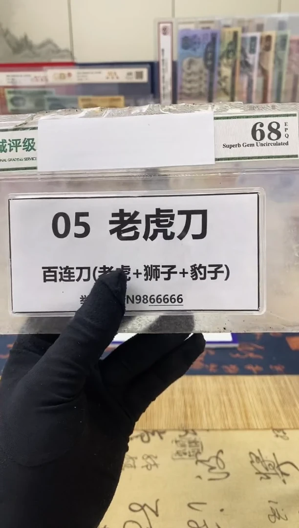 【05老虎刀或狮子8888刀】标刀