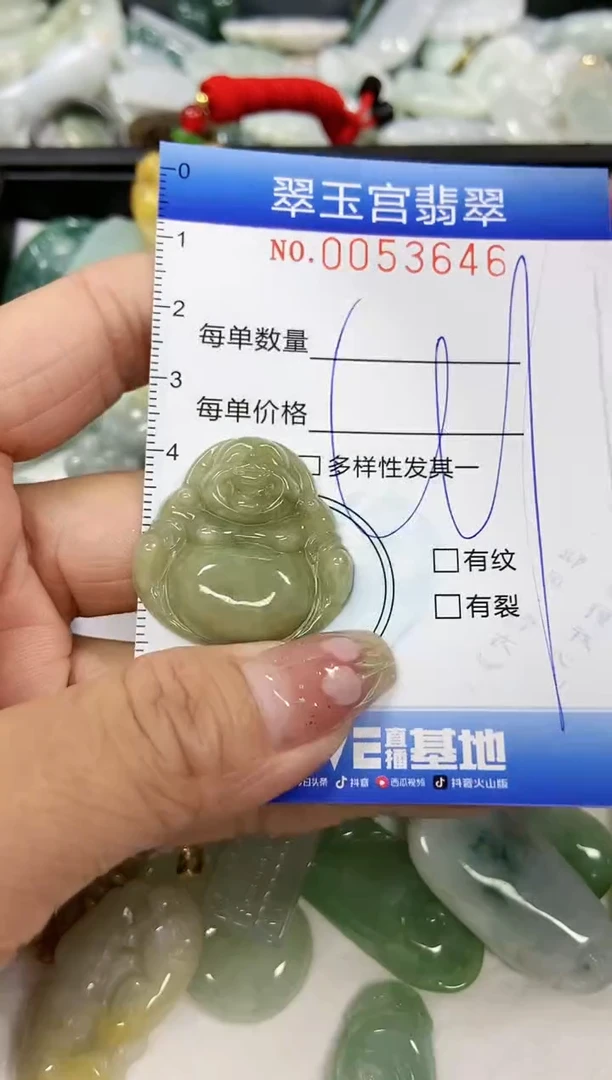 【闪购商品】翡翠颈饰未镶嵌闪购0053646