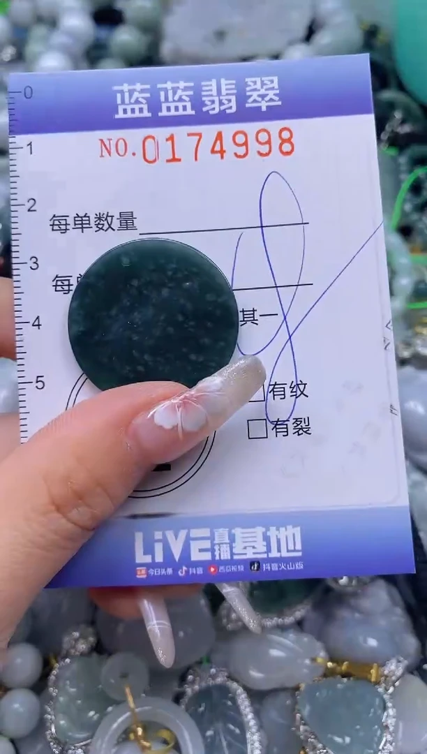 【闪购商品】翡翠颈饰未镶嵌闪购0174998