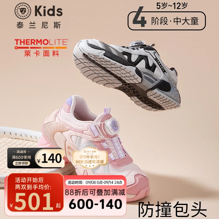 泰兰尼斯kids秋季新款运动鞋男女童旋纽校园跑步鞋子T01D5C7414