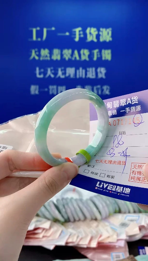 未镶嵌手镯翡翠45