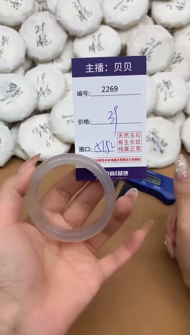 手镯玛瑙/玉髓未镶嵌2269