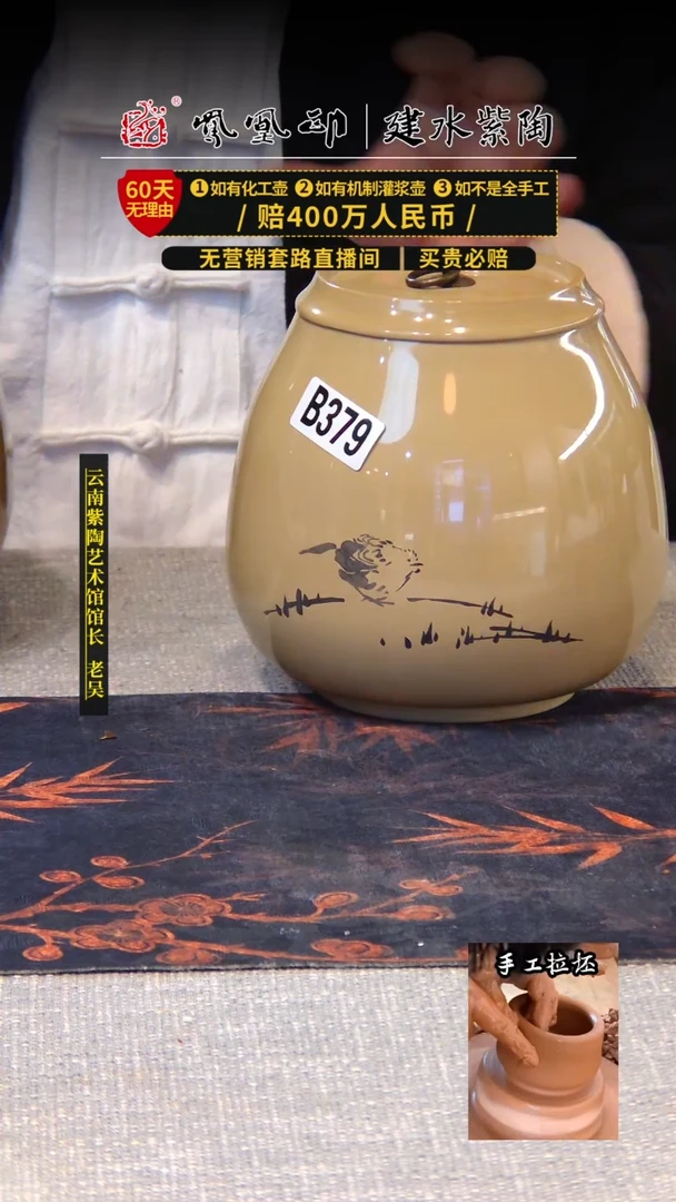 【闪购商品】壶凤凰印建水紫陶茶叶罐/B379