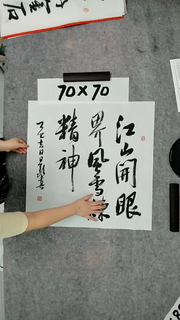 书法吕老师书法作品