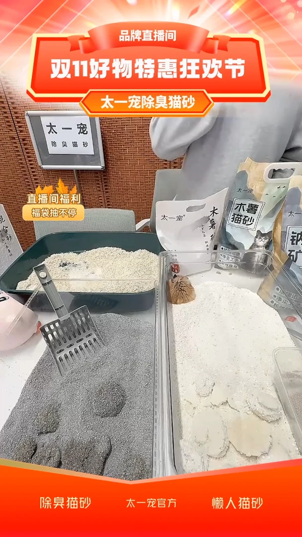 太一宠钠基矿砂4.5kg