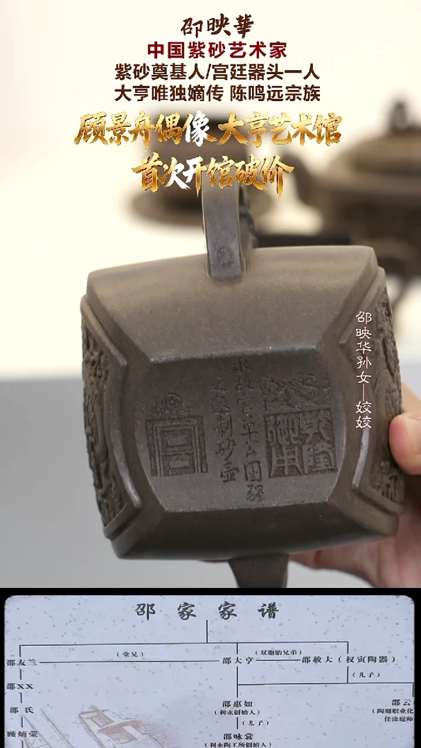 茶壶紫砂SYH64 四方龙云   乾隆青灰段 280cc