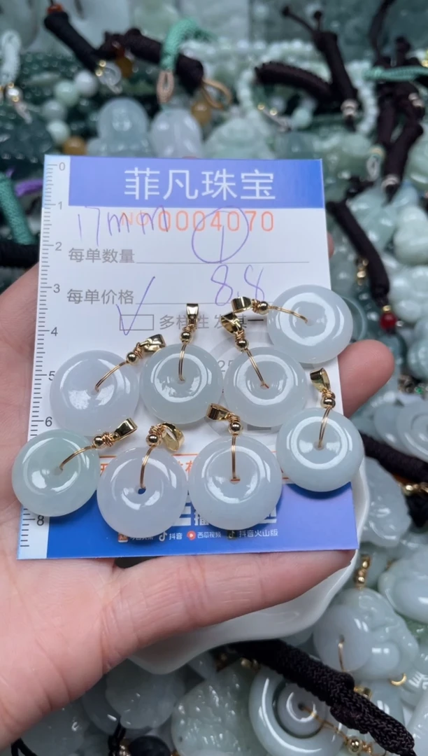 【闪购商品】翡翠颈饰未镶嵌00..4070多样性发其一拍一单发一件