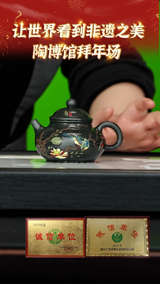 【闪购商品】紫砂茶壶77 陶博馆专场  君子兰