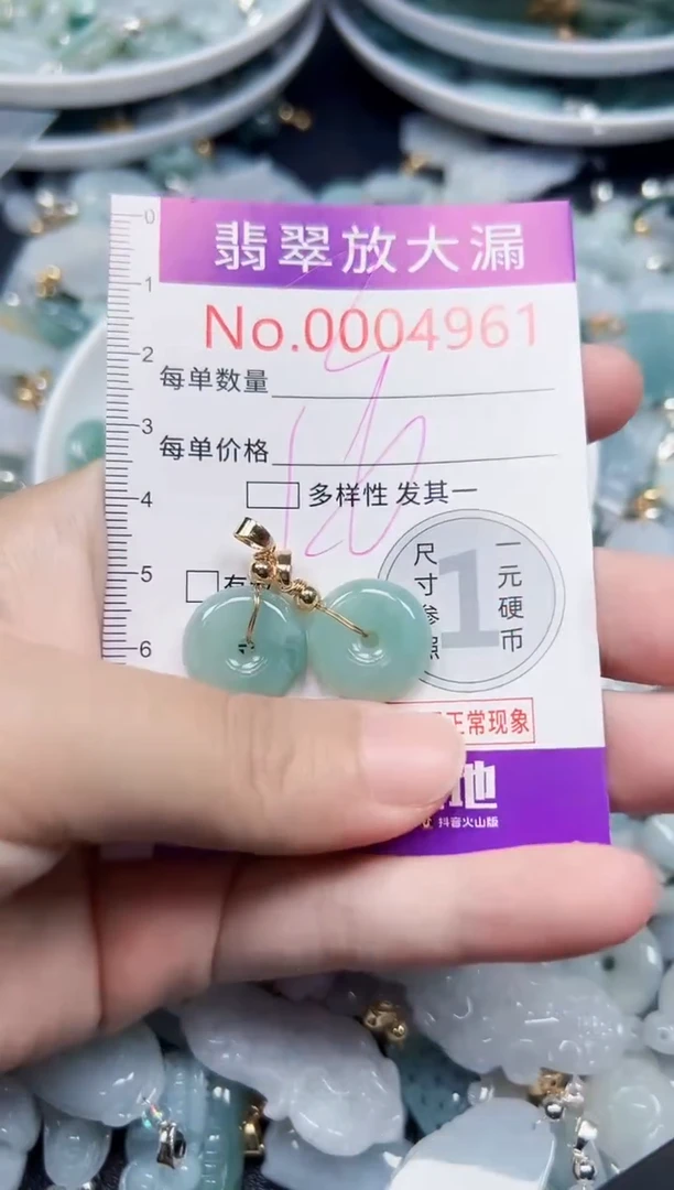 颈饰未镶嵌翡翠4961