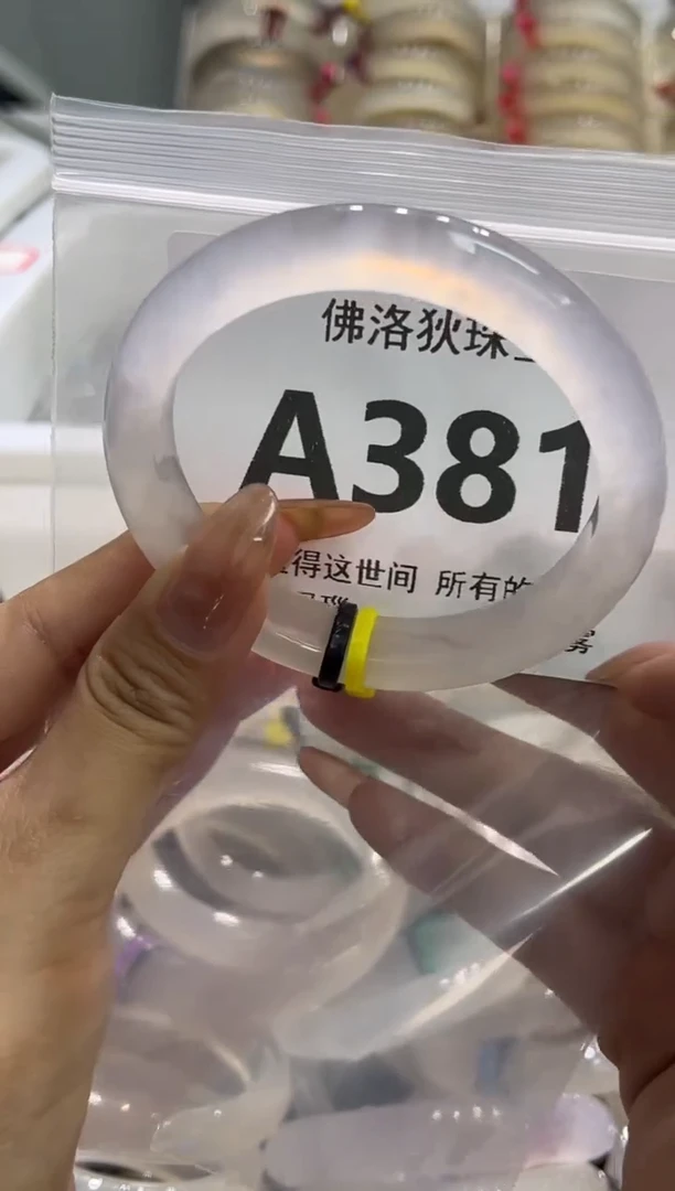 玛瑙/玉髓手镯未镶嵌A381