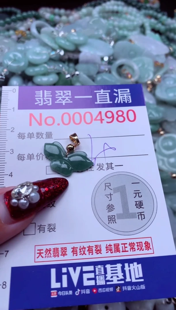 吊坠(不含链)未镶嵌翡翠4980