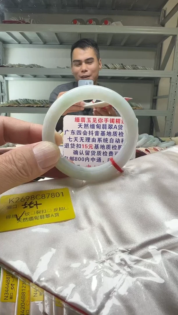 未镶嵌手镯翡翠55+/87801