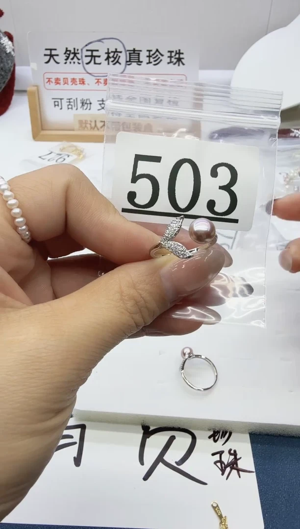 合金珠宝奇石淡水珍珠503