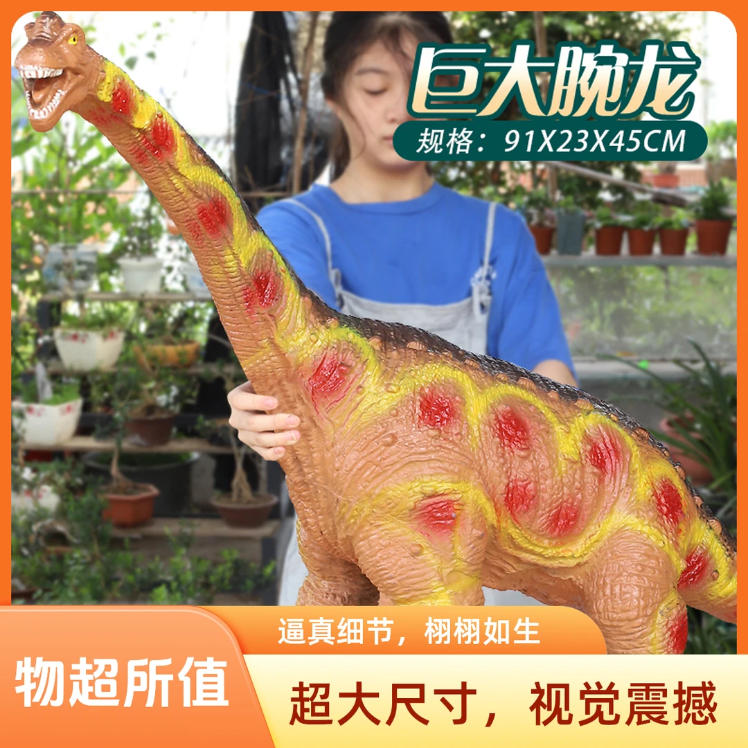 超大号仿真发声恐龙玩具男孩侏罗纪霸王龙软胶恐龙玩具玩偶腕龙