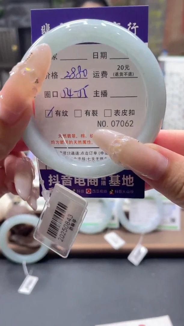 未镶嵌手镯翡翠7062****
