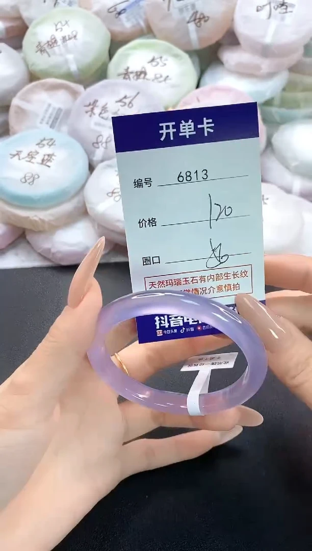 手镯玛瑙/玉髓未镶嵌6813圈口56