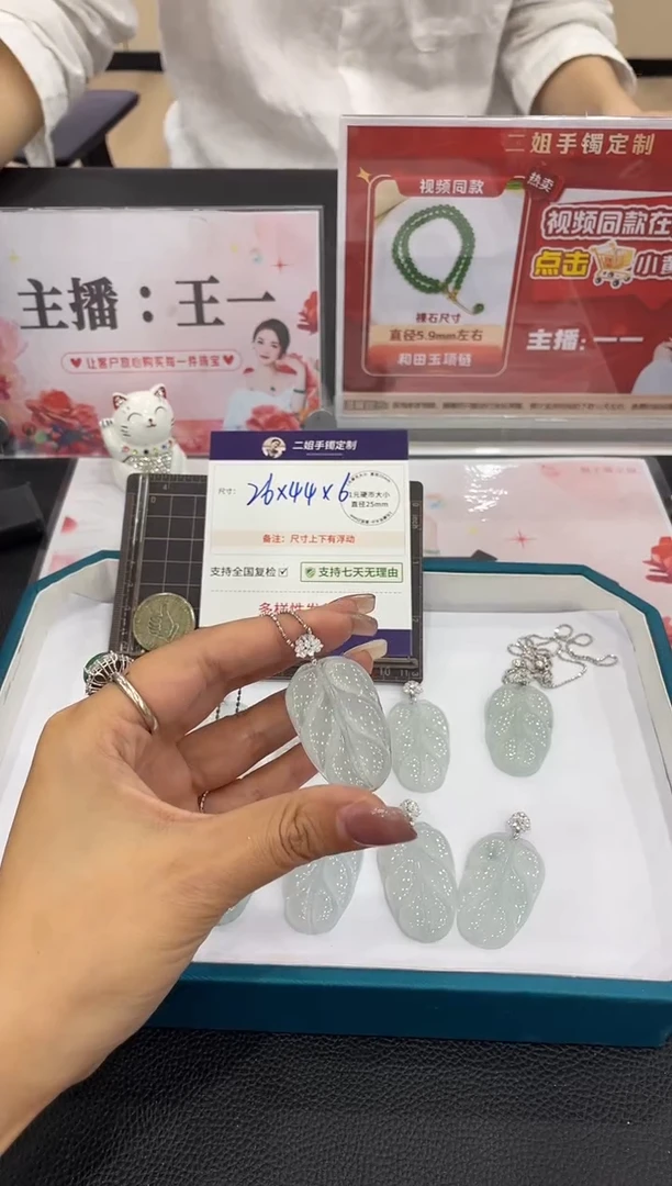 18K金镶嵌挂件翡翠高货叶子FL26多样性发其一CP配链