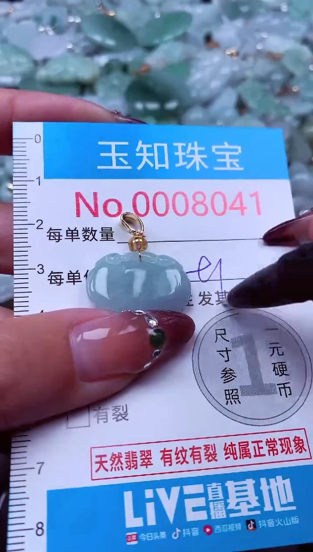 吊坠(不含链)未镶嵌翡翠8041