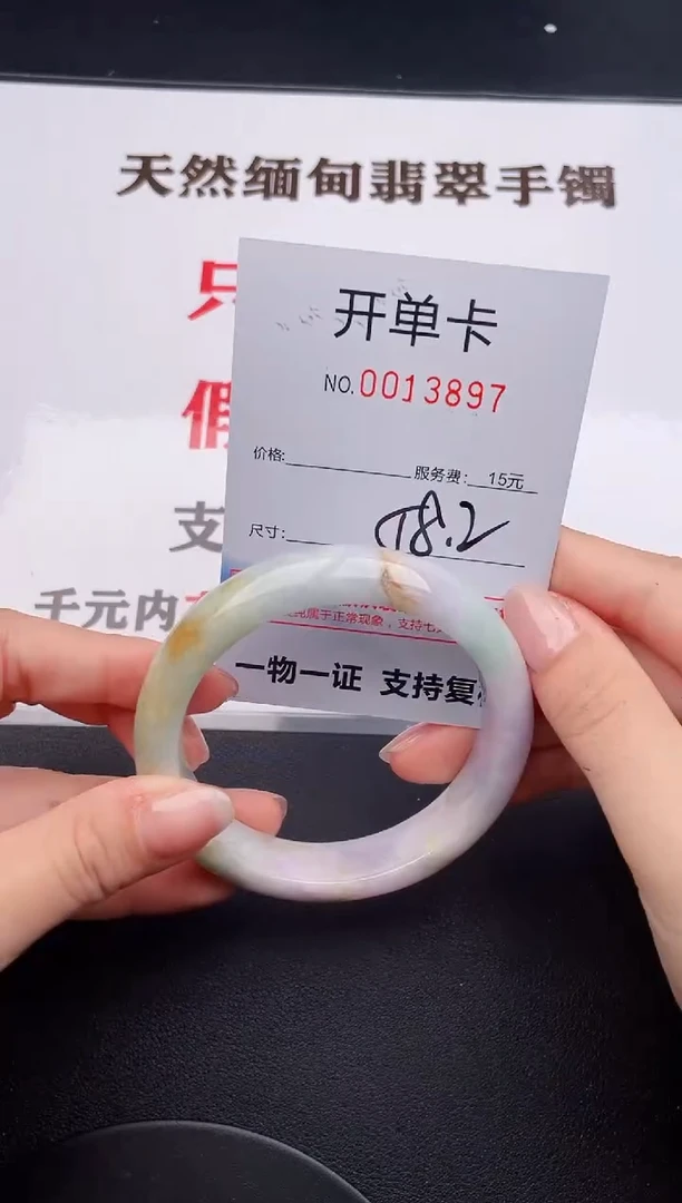未镶嵌手镯翡翠97