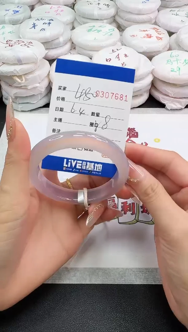 玛瑙/玉髓手镯未镶嵌7681
