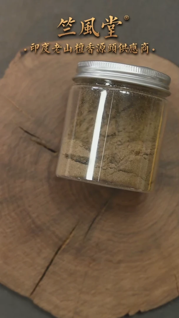 檀香木其他阴沉老山檀车珠粗粉20克装