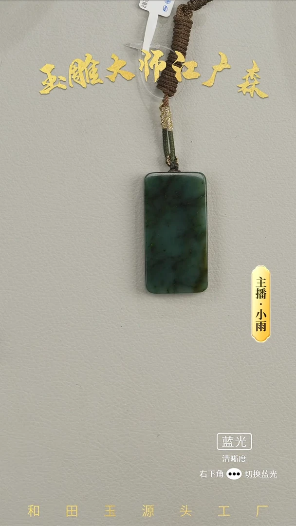 未镶嵌和田玉挂件w53